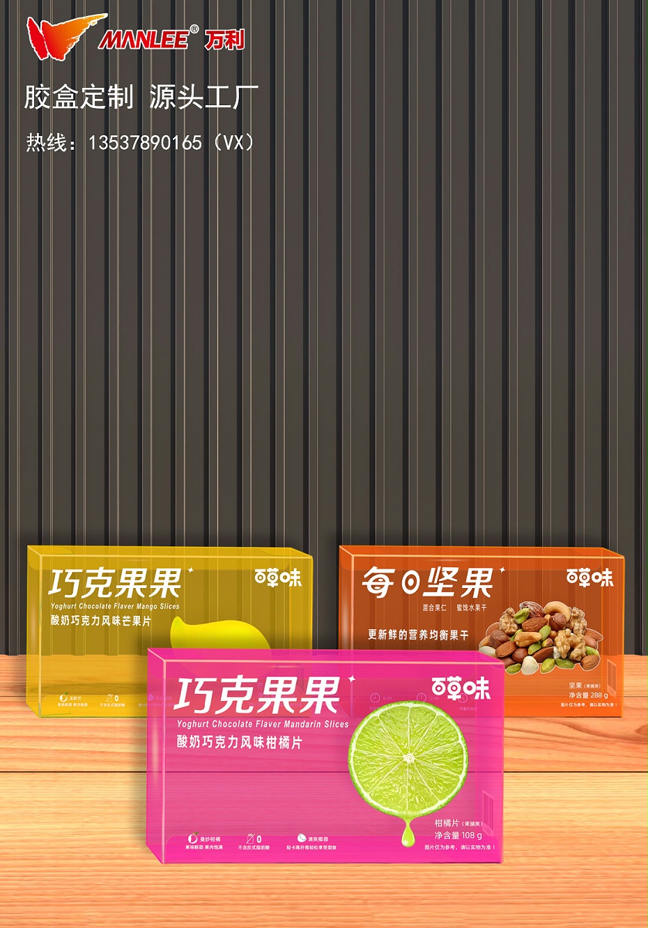 坚果透明pet包装盒