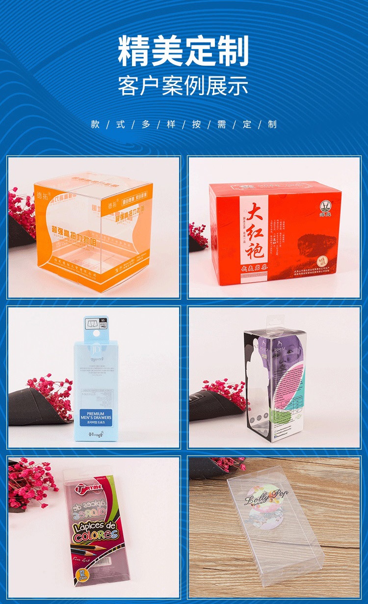 胶盒包装盒