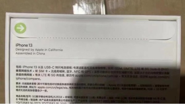 这里是无塑料iPhone 13系列包装盒