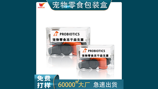 食品包装盒