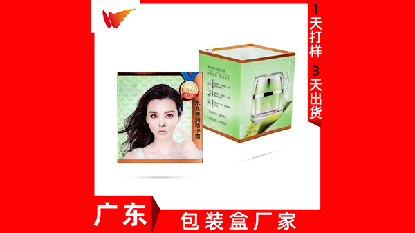 化妆品包装盒