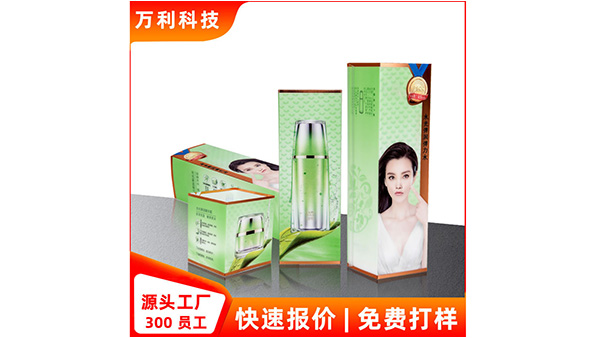 化妆品包装盒