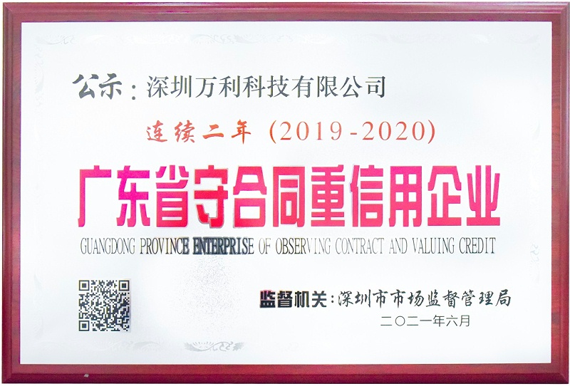 万利科技