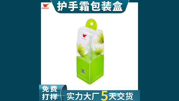化妆品包装盒