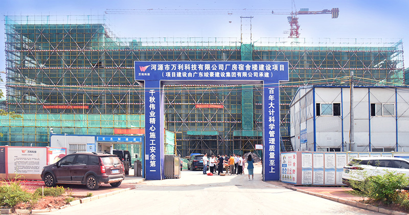 河源万利科技