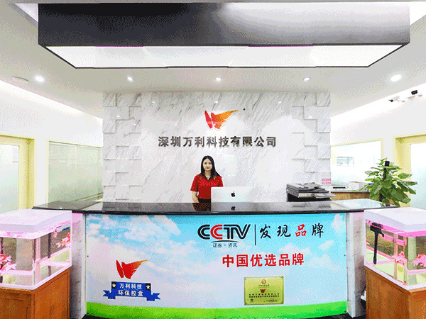 万利-企业形象照